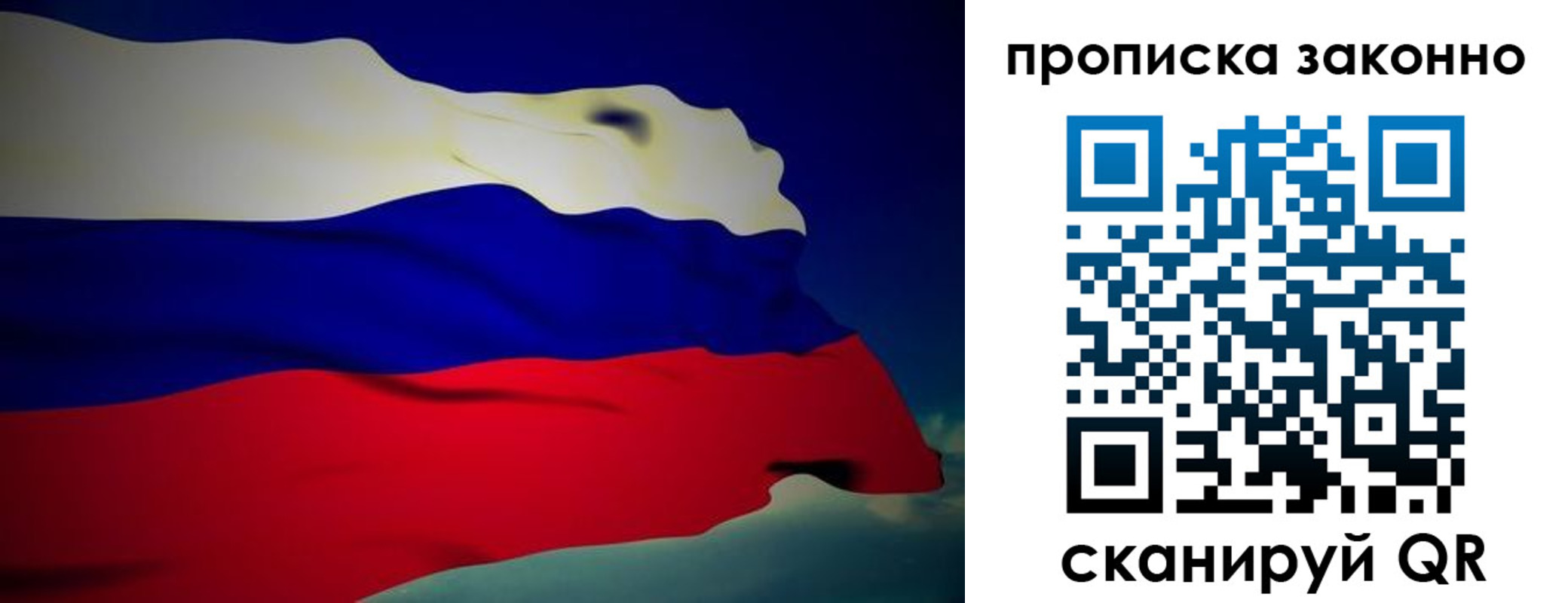 миграционный учет в Баймаке