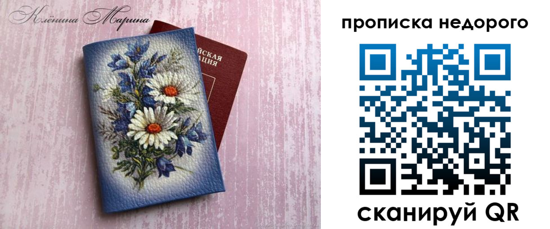 прописка ребенка в Баймаке