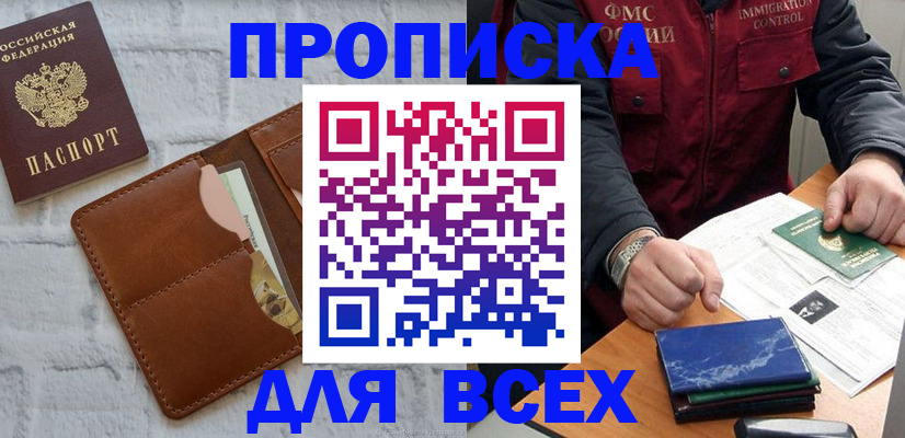 найти адрес прописки в Баймаке