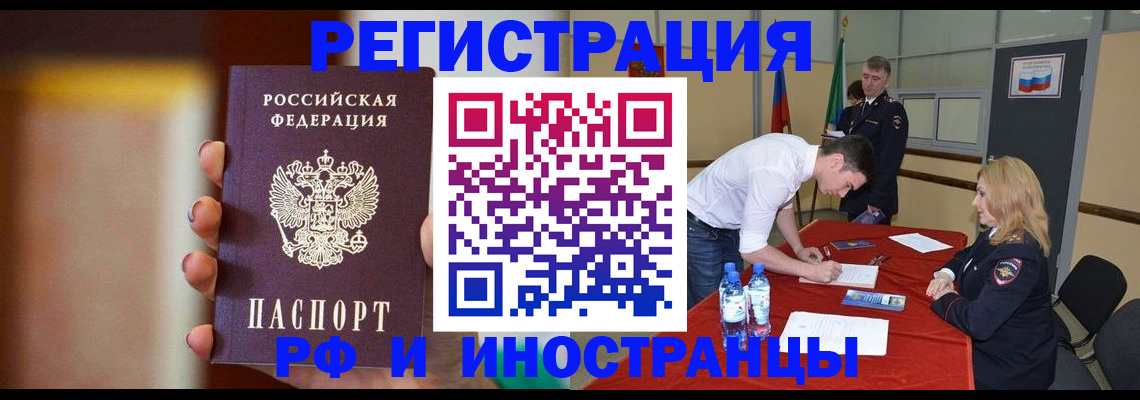 прописка от собственника в Баймаке